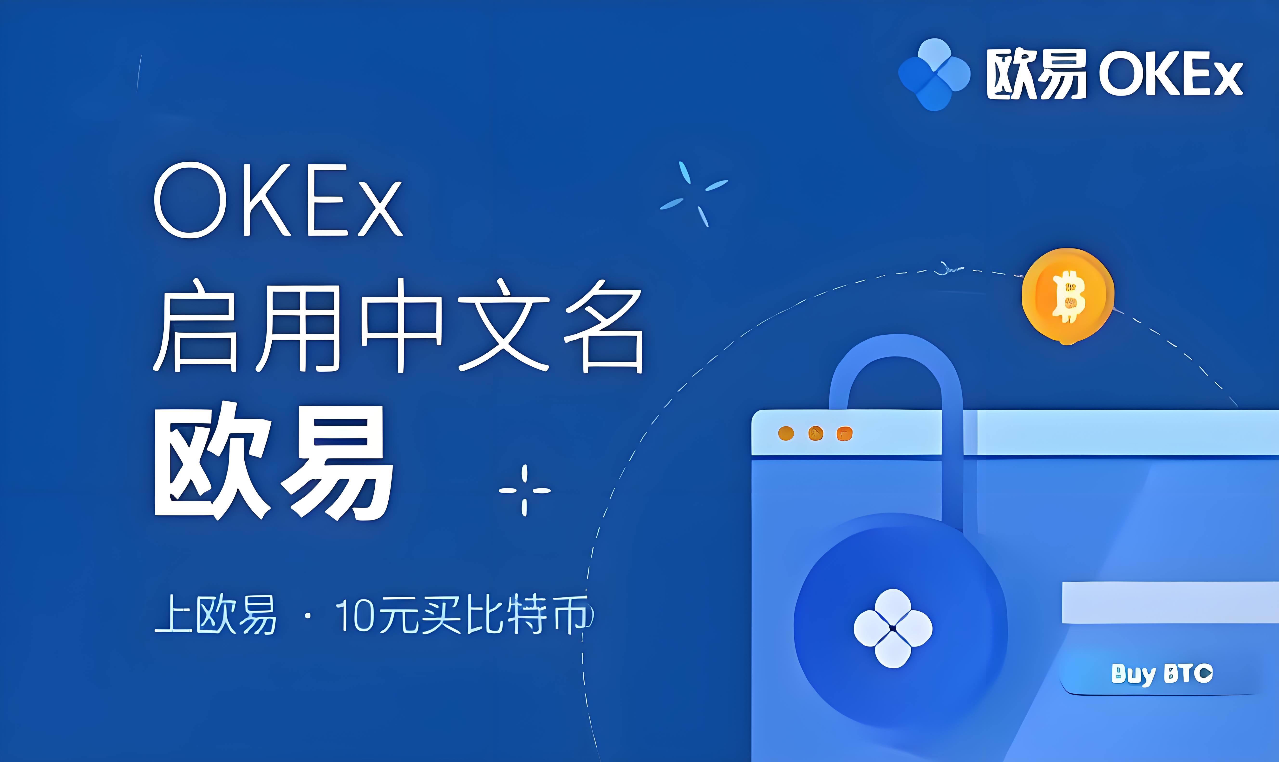 o易交易所ios版